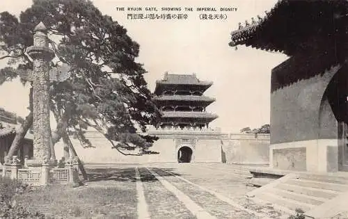 A875 China Shenyang Ryuon Tor zeigt kaiserliche Würde Vintage Postkarte