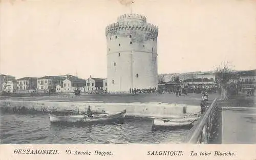 A875 Griechenland Salonique Thessaloniki Tour Blanche Tower Vintage Postkarte