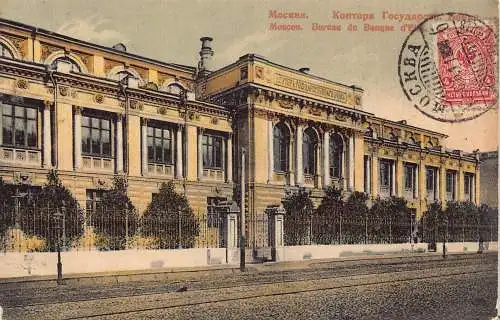 L326 Russland Moskau 1911 Staatsbankamt Vintage Postkarte