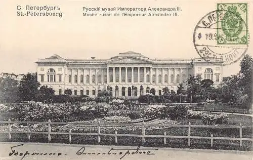 L327 Russland 1907 St. Petersburg Museum Alexander III Vintage Postkarte