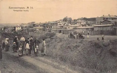 B058 Ukraine Kirovohrad Elisavetgrad Cechorskaya Schlucht Kinder Postkarte