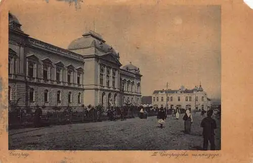 B078 Serbien Belgrader Gymnasium Vintage Postkarte