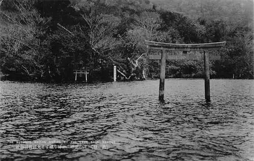 Japan Kuzuryu Myojin Schrein am See Ashi Hakone Vintage Postkarte