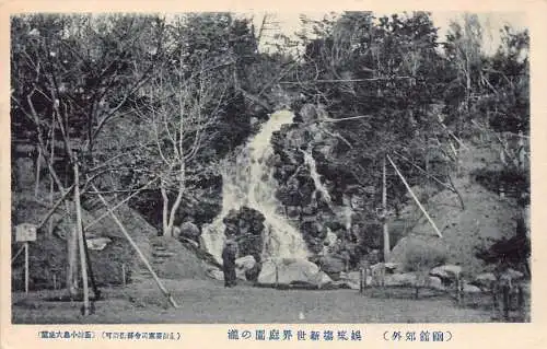 Japan Hanano Rakuen Garten Wasserfall Vintage Postkarte