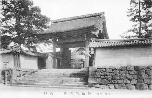 Japan Mon Store Seimonin Homyo Yamatokyo Vintage Postkarte