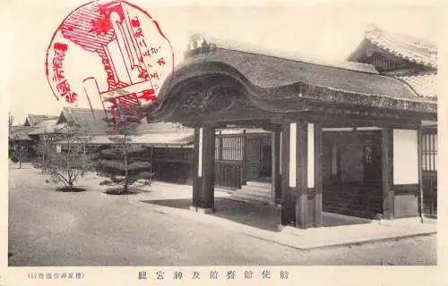 Japan Kashihara Imperial Envoy’s House Vintage Postkarte