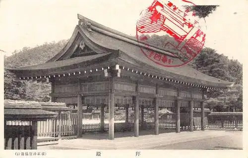 Japan Kashihara Jingu Schrein Vintage Postkarte