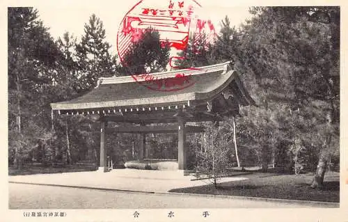 Japan Kashihara Jingu Schrein Tor Postkarte