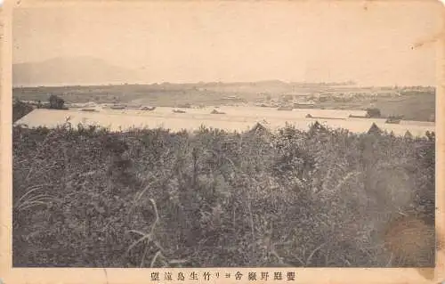 Japanische Bambuskulturfabrik auf der Insel Wangyuan und Restaurant Vintage Postkarte