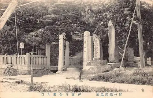 Japan Yuan Guang Tempel Eingang Vintage Postkarte
