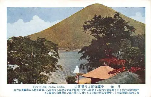 Japan Ansicht des Berges Nantai Nikko Vintage Postkarte