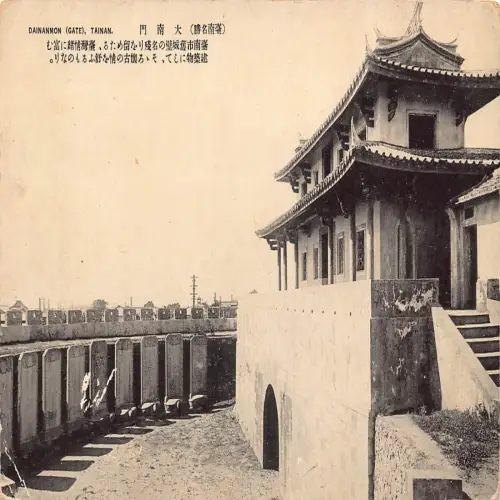 A669 Taiwan Tainan Dainanmon Gate Vintage Postkarte
