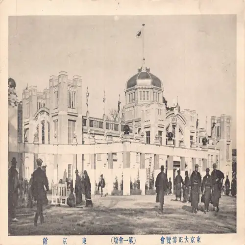 A671 Japan Taisho Ausstellung Ueno Park 1914 Tokyo Vintage Postkarte