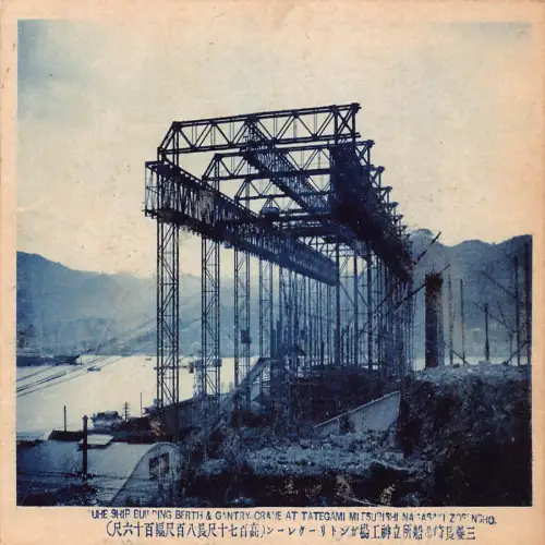 A671 Japan Schiffbau Portalkran Tategami Mitsubishi Nagasaki Postkarte