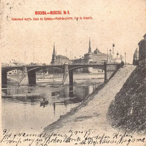 B110 Russland 1903 Moskau Peter Brücke Kreml Ansicht Vintage Postkarte