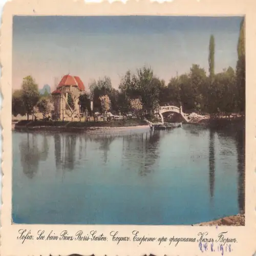B110 Bulgarien 1918 Sofia See von Prinz Boris Garten Vintage Postkarte