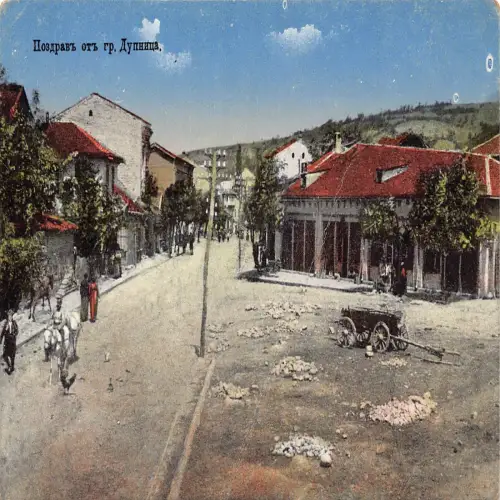 L475 Bulgarien Dupnitsa, Dupnica Vintage Postkarte