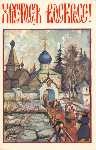 A731 Ostergrüße Menschenmenge auf dem Weg zur Kirche Kunst Postkarte