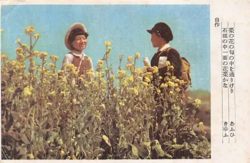 L044 Japan Kinder Vintage Postkarte