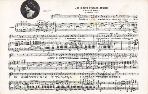 A752 Popular Russian Song I still Love You von S Bilskaya Romance Postkarte