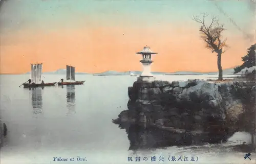 L276 Japan Yabase bei Omi Segelboot Vintage Postkarte