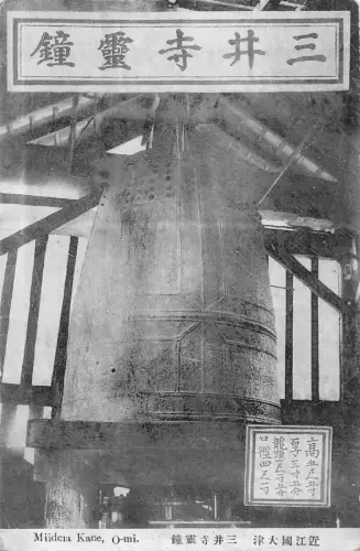 B202 Japan Miidena Kane O-mi Bell Vintage Postkarte