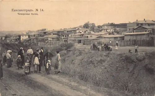 B058 Ukraine Kirovohrad Elisavetgrad Cechorskaya Schlucht Kinder Postkarte