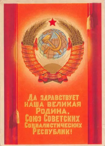 L397 Russland Ruhm der UdSSR 1947 Kommunistische Propaganda Wappen Vintage Postkarte