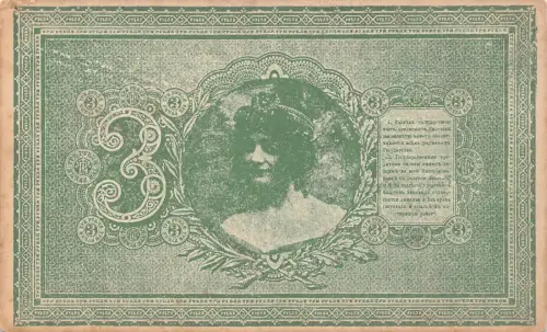 A937 Russland 3 Rubel Banknote Design Frau Portrait Vintage Postkarte