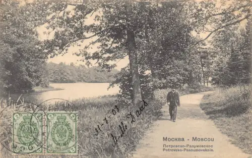 A937 Russland 1908 Moskau Petrowsko Pasoumovskoie Alley Vintage Postkarte