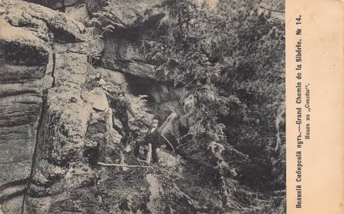 Russland Transsibirische Eisenbahn Eingang Säulen Bergsteiger Nr14 Postkarte B681