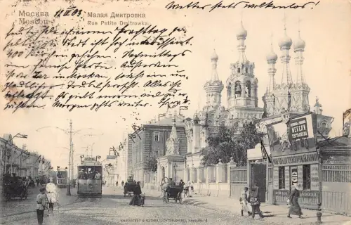 B068 Russland 1903 Moskau Rue Petite Dmitrowka Straße Straßenbahn Geschäft Yebeli Postkarte