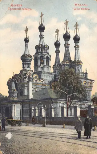 B111 Russland 1913 Moskau Troitzki Kirche Polizisten Vintage Postkarte