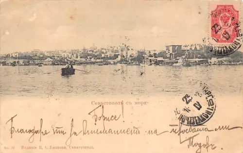 A037 Russland 1903 Stewastopol vom Meer, Boot Vintage Postkarte