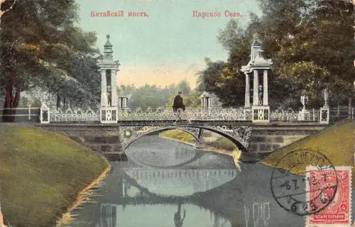A036 Russland 1922 Chinesische Brücke Zarskoje Selo Radfahrer Vintage Postkarte