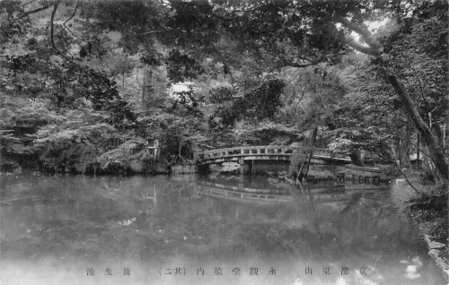 Japan Kyoto Kaiserpalast Brücke und See Vintage Postkarte