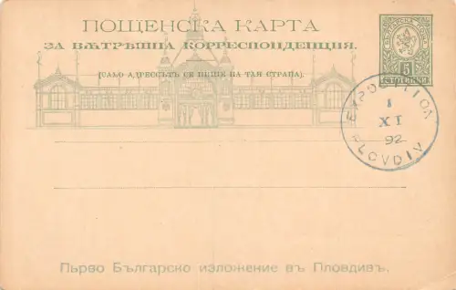 Bulgarien Ausstellung Plovdiv 1892 Ganzsache B910