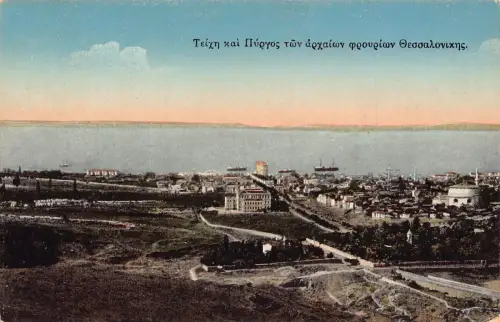 Griechenland Mauern von Thessaloniki Salonique Vintage Postkarte B909