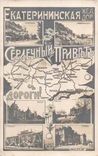 L548 Russland Ukraine Mariupol Dnepr Taganrog Eisenbahnkarte RPPC Vintage Postkarte