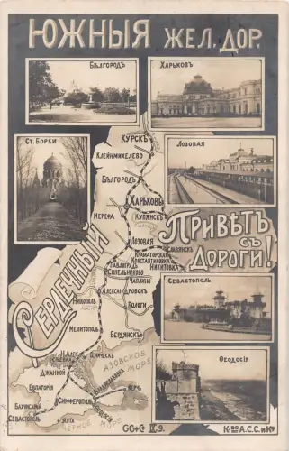 L548 Russische Südbahn Belgorod Charkow Sewastopol Kurskmap RPPC Postkarte