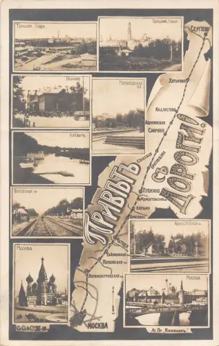 L548 Russland Moskau Perlowskaja Puschkimo Mamontowskaja Eisenbahn Karte RPPC Postkarte