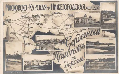 L548 Russland Moskau Kursk Nischni Nowgorod Eisenbahnkarte Postkarte