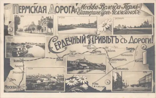 L548 Russland Moskau Wologda Perm Jekaterinburg Tscheljabinsk Eisenbahnkarte Postkarte