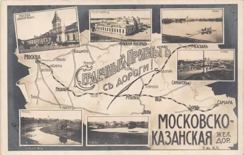 L548 Russland Moskau Kasan Rjasan Samara Eisenbahnkarte RPPC Postkarte