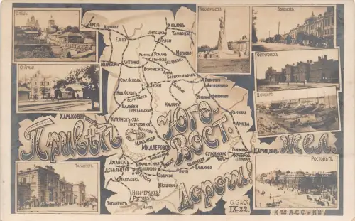 L548 Russland Taganrog Elets Kupiansk Povocherkassk Woronesch Eisenbahnkarte Postkarte
