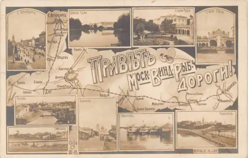 L548 Russland St Petersburg Staraya Russa Rybinsk Bologoe Eisenbahnkarte Postkarte