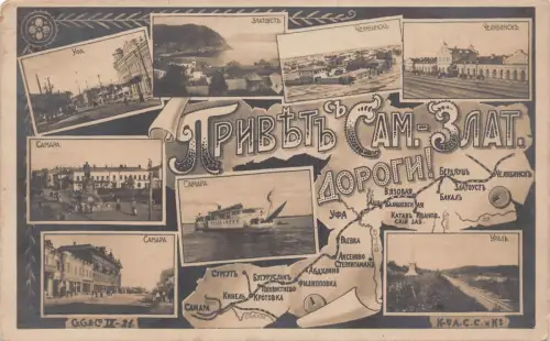 L548 Russland Tscheljabinsk Zlatoust Bakal Ufa Kinel Krot Eisenbahnkarte RPPC Postkarte