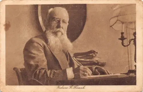 B139 Serbien Nikola Pasic Schreibbrief Ministerpräsident Vintage Postkarte