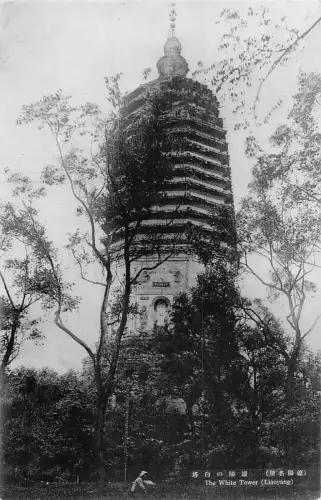 A873 China Liaoyang Der Weiße Turm Vintage Postkarte