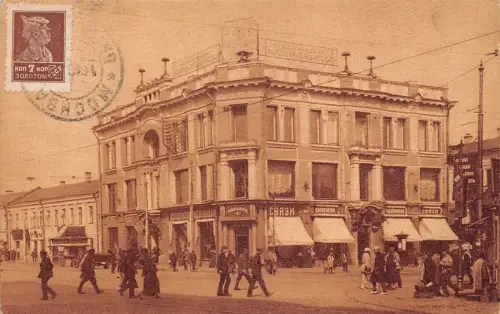 L326 Russland Moskau 1929 Handelsladen Genossenschaft Vintage Postkarte